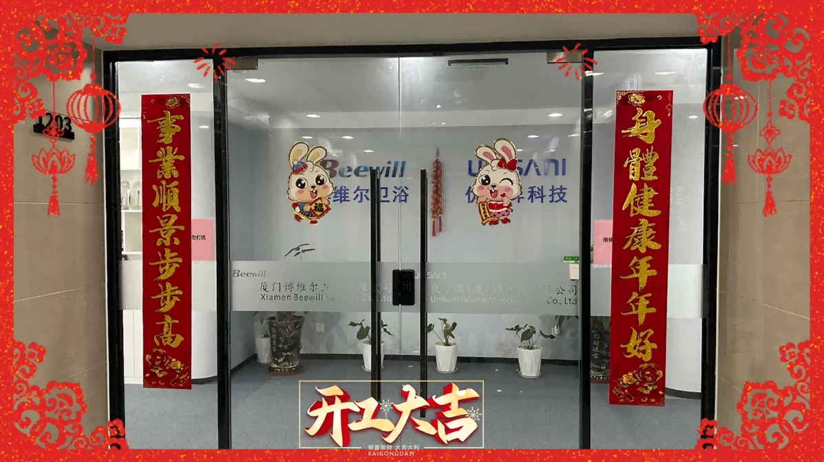 Beewill Chinese new year news